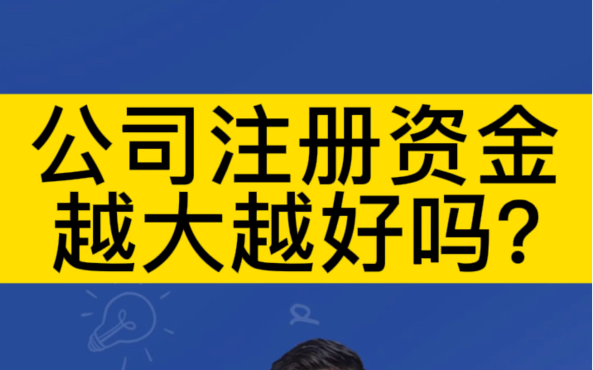 办劳务公司注册资金多少的区别(注册一个劳务公司注册资金要多少钱小微企业)