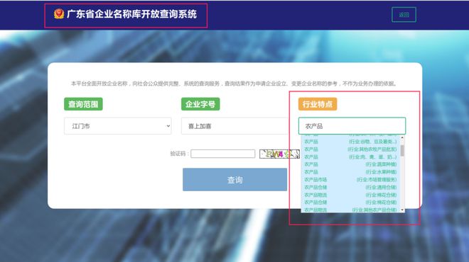 注册名字查询公司信息(注册名字查询公司信息官网)