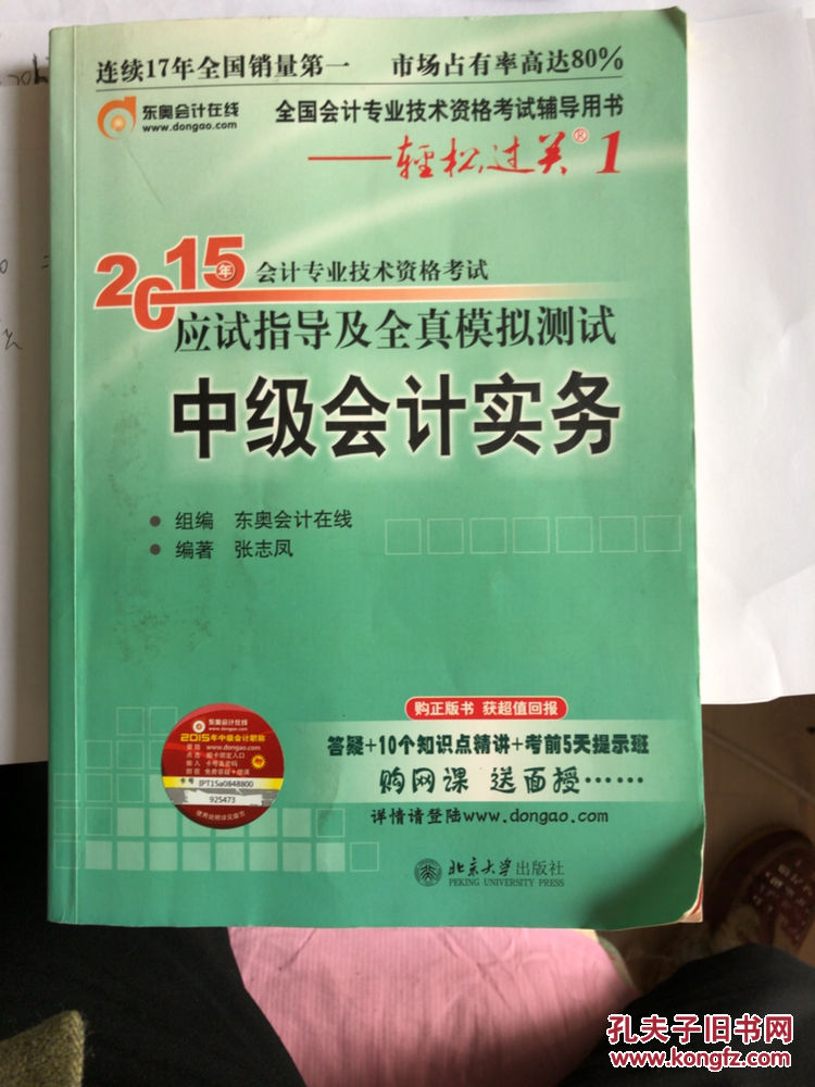 广东省中级会计职称考试(广东省中级会计职称考试时间安排)