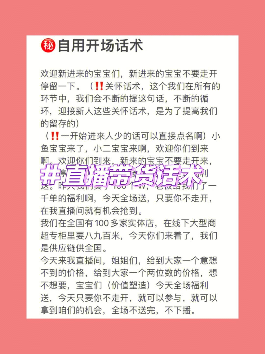 代理记账切户话术怎么说(代理记账切户需要什么资料)