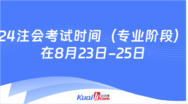 包含中级会计考试时间分配股票股利会计分录的词条