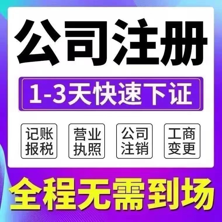 代理记账公司是违法的吗(代理记账公司是违法的吗怎么举报)