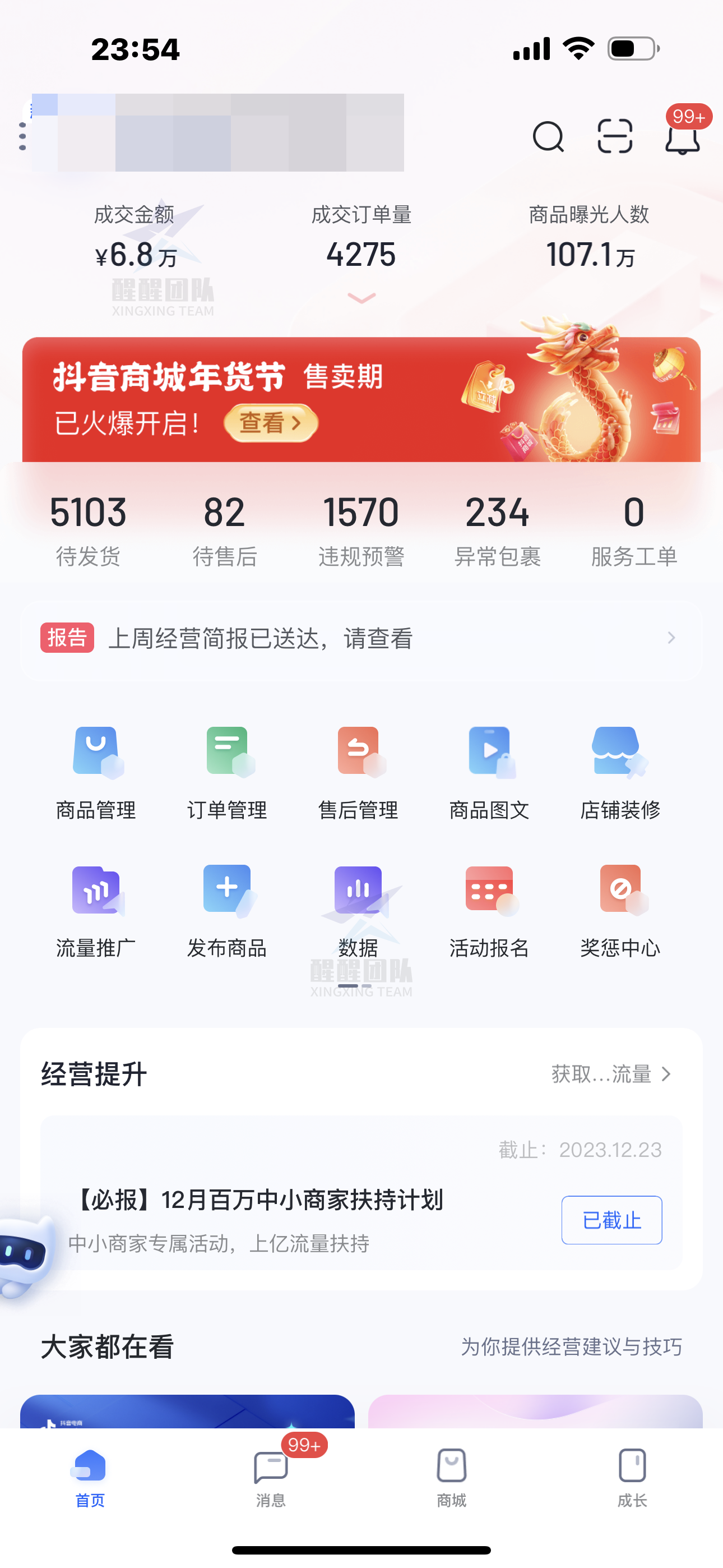 代办营业执照怎么样(代办营业执照有什么套路)