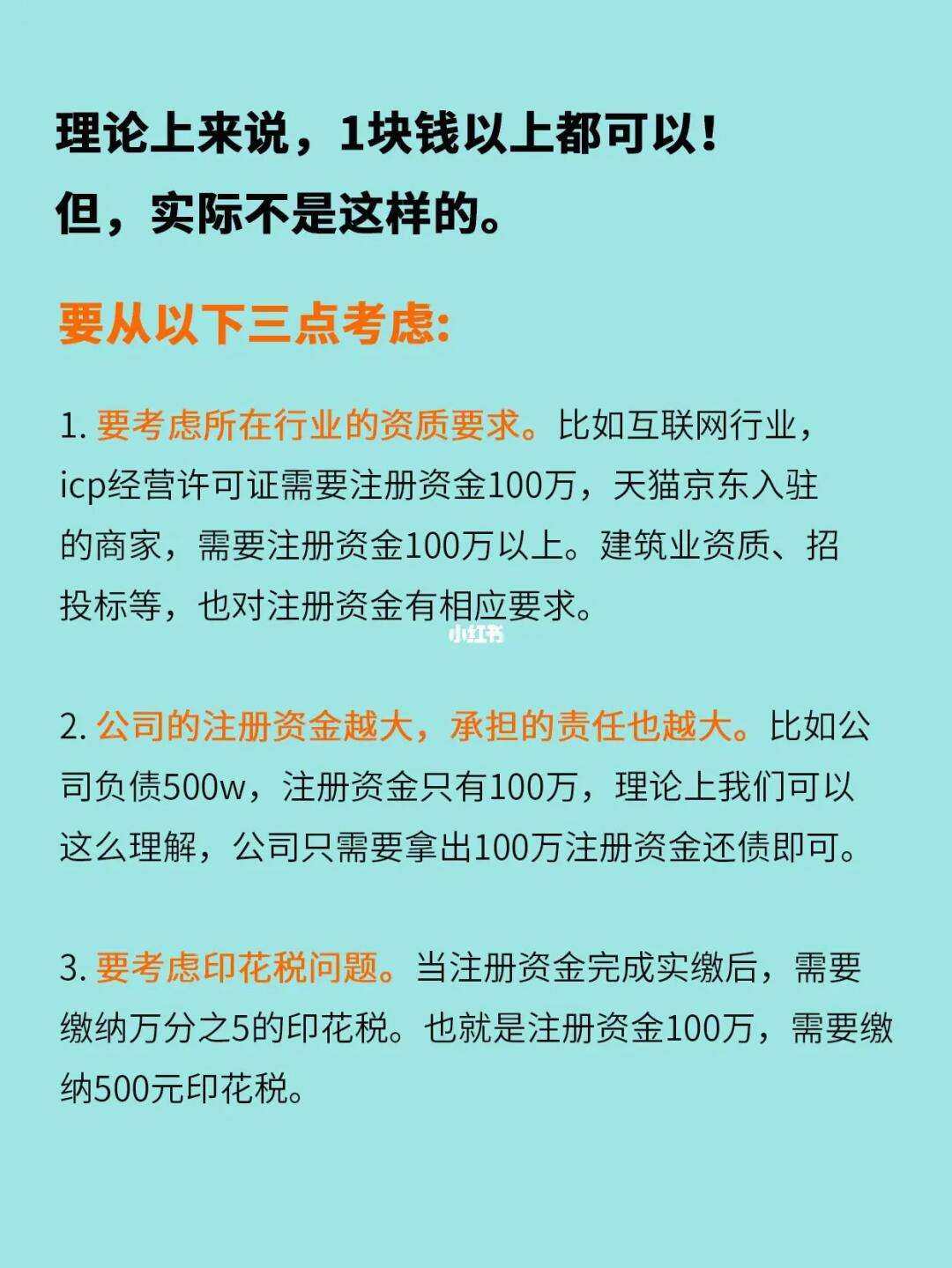 注册资金100万实缴多少老公司(注册资金100万实缴多少老公司要交税)