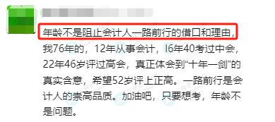 中级会计职称报名条件和要求2021级以上(中级会计职称报名条件和要求2021级以上是什么)