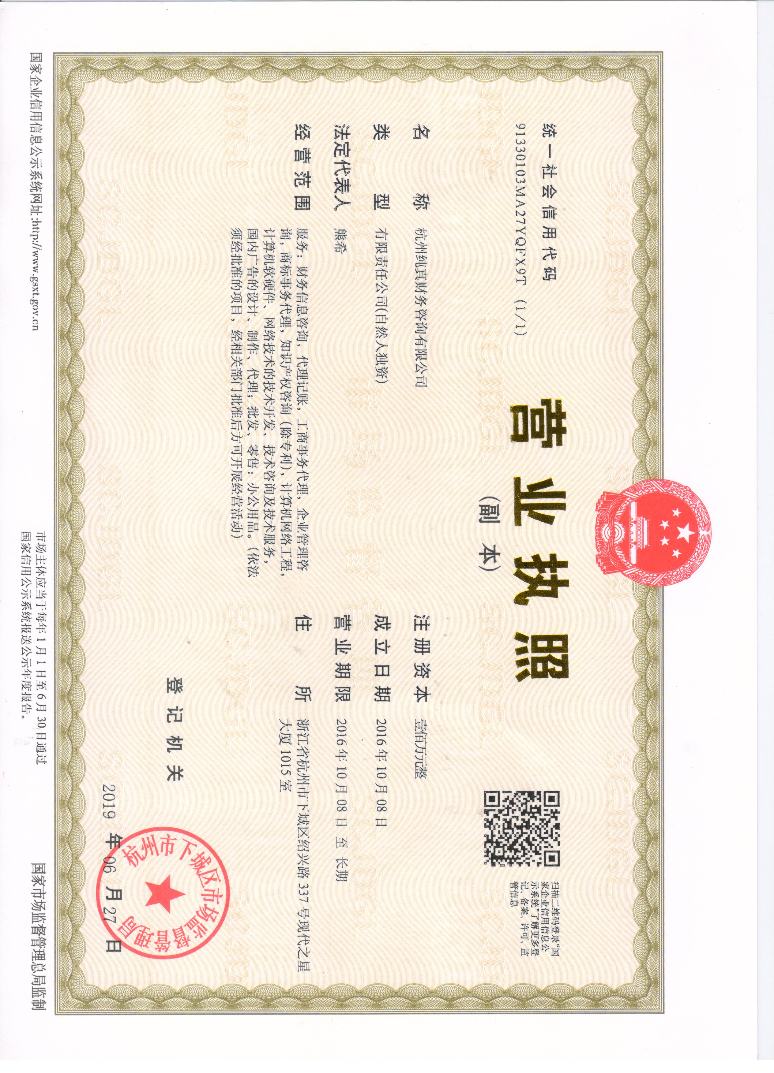 杭州代办公司注册费用(杭州公司代办注册公司怎么样)