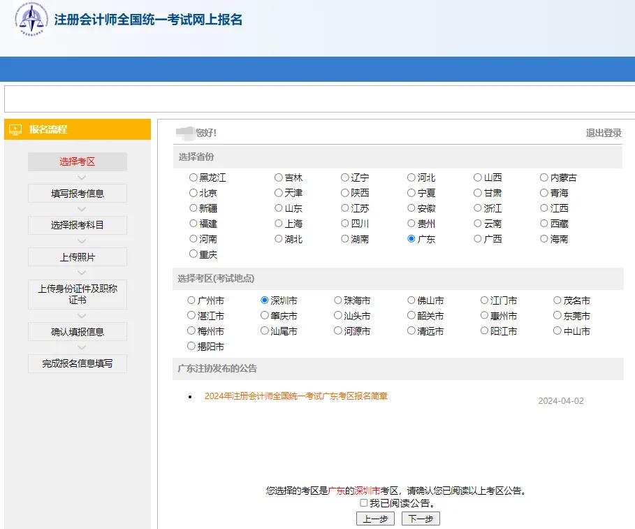 初级会计证报名在哪里(初级会计证书考试在哪里报名)