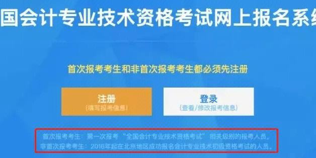 初级会计师考试报名官网入口(初级会计师考试报名官网入口网址)