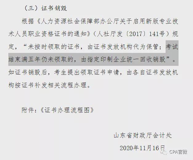 江西初级会计证领证时间安排(江西初级会计证领证时间安排最新)