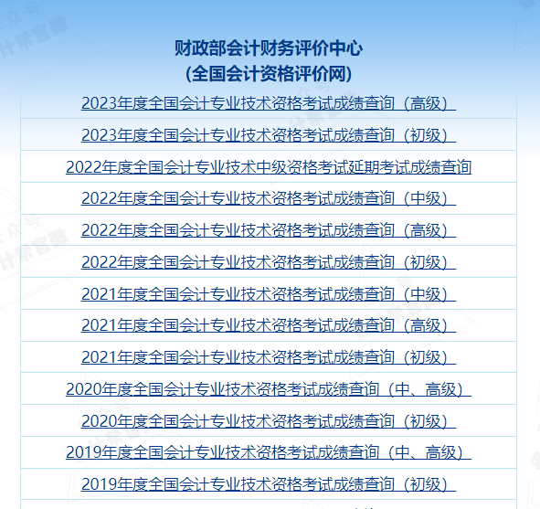 全国会计资格证报名网官网(全国会计资格证报名网官网入口)