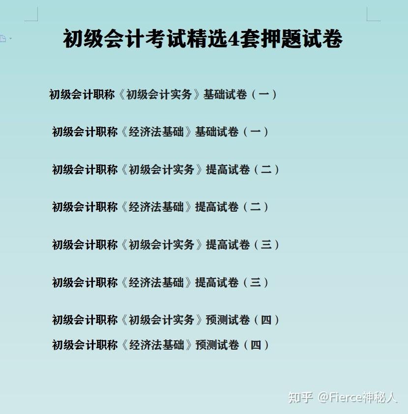 初级会计考试答案最新(初级会计考试答案2021516上午)