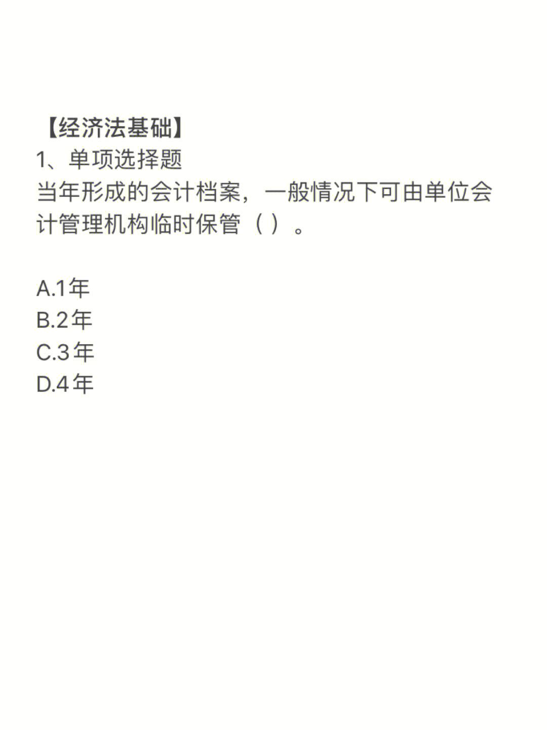 初级会计题库2021百度云下载(2021初级会计考试题库百度网盘)