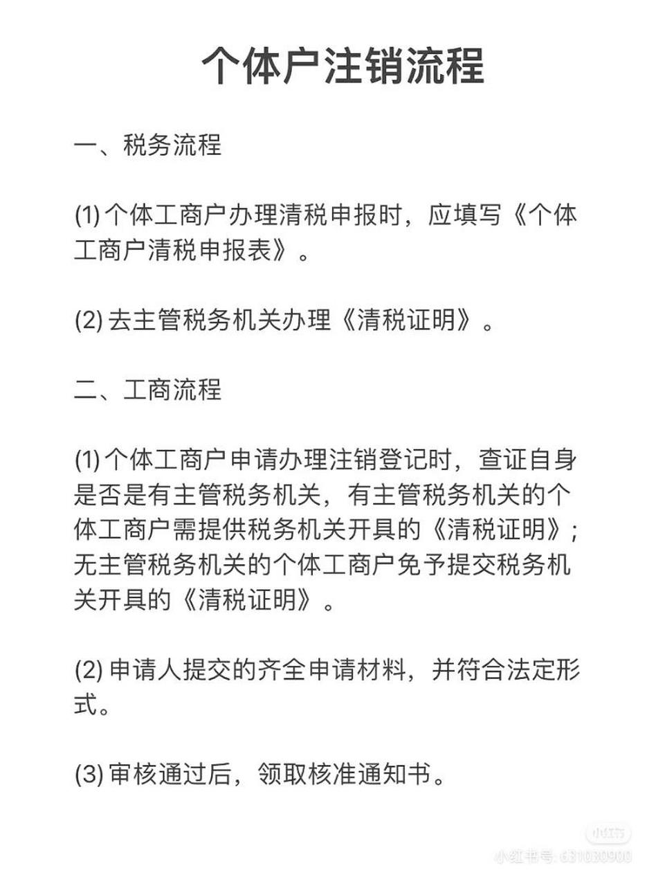 公司注销流程2021年(公司注销流程2021年查询)