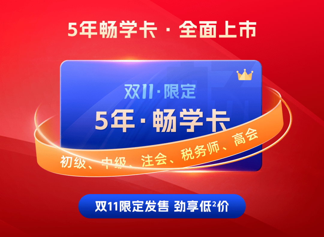 高级会计师报考条件和时间2024山东的简单介绍