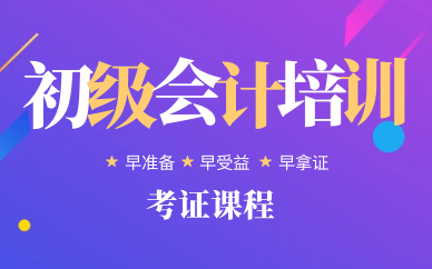 中级会计师培训费可以报销吗(中级会计师培训费可以报销吗多少钱)