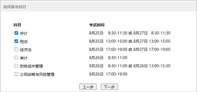 山西省初级会计证报名时间截止(山西省初级会计证报名时间截止几号)