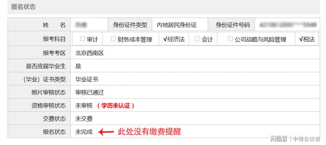 中级会计职称报考条件是什么(中级会计职称报考需要什么条件)