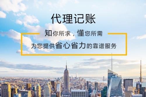 代理记账报税赚钱吗知乎怎么样(代理记账报税赚钱吗知乎怎么样啊)