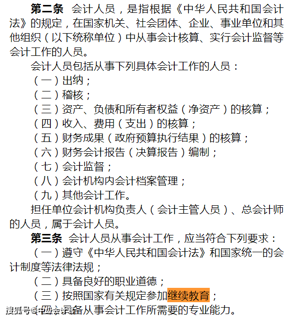 中级会计职称报名学历要求(中级会计职称报名学历要求多少)