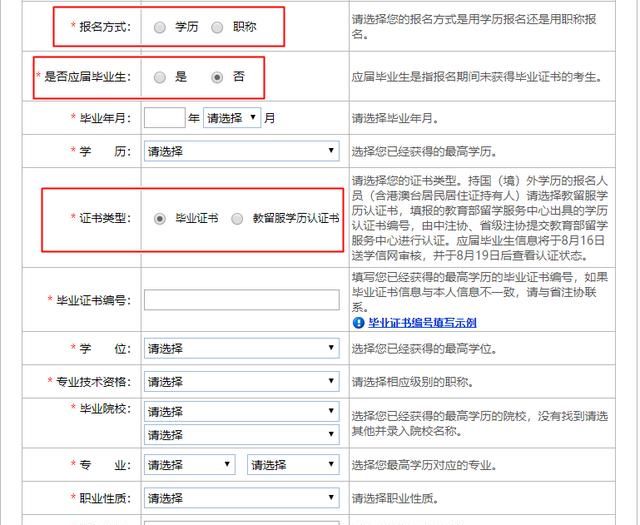 注册会计师报名条件和要求(注册会计师报名条件和要求2024)