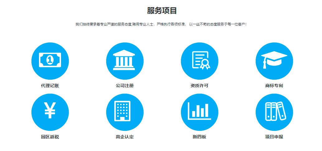 成都代理记账公司排名前十强(成都代理记账公司排名哪家好?)