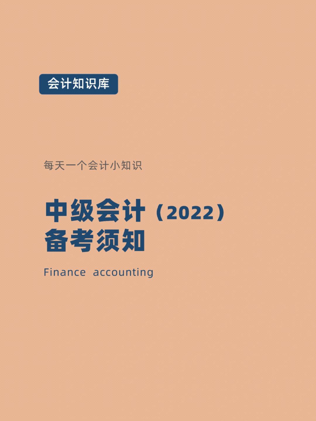 2021年中级会计报名条件是什么样的(2021年中级会计报名条件是什么样的呢)