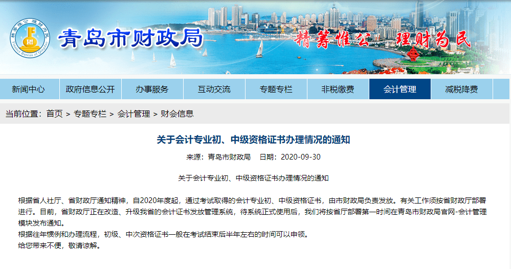 2020上海初级会计证领取条件及流程(2020上海初级会计证领取条件及流程视频)