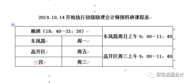 初级会计师证报考时间2020河北(初级会计师证报考时间2020河北省)