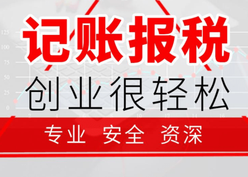 一般纳税人可以找代账公司做账吗(一般纳税人可以找代账公司做账吗多少钱)