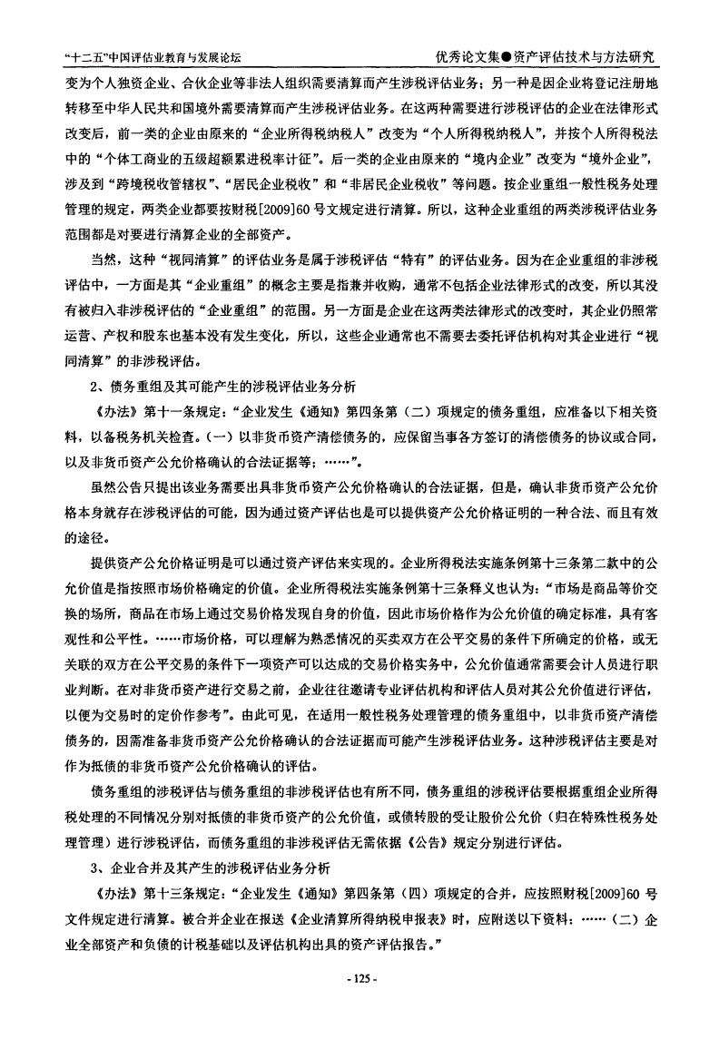 澳门注册公司的利弊分析(在澳门注册公司需要多少费用)