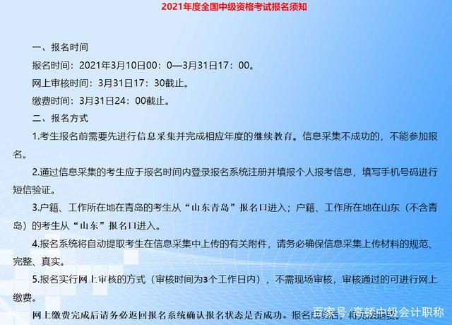 河南中级会计师报名条件(河南中级会计师报名条件及流程)