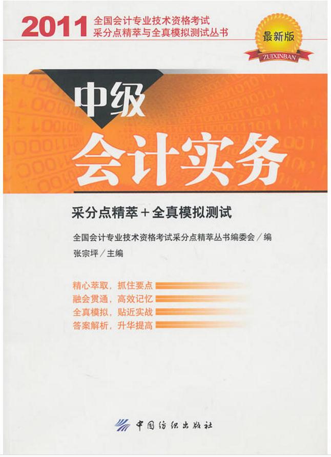 广东会计中级考试(广东会计中级考试成绩查询)