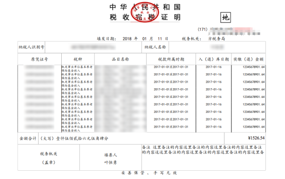 公司注册流程需要几天办完税证明(公司注册完成后几日内办理税务登记)