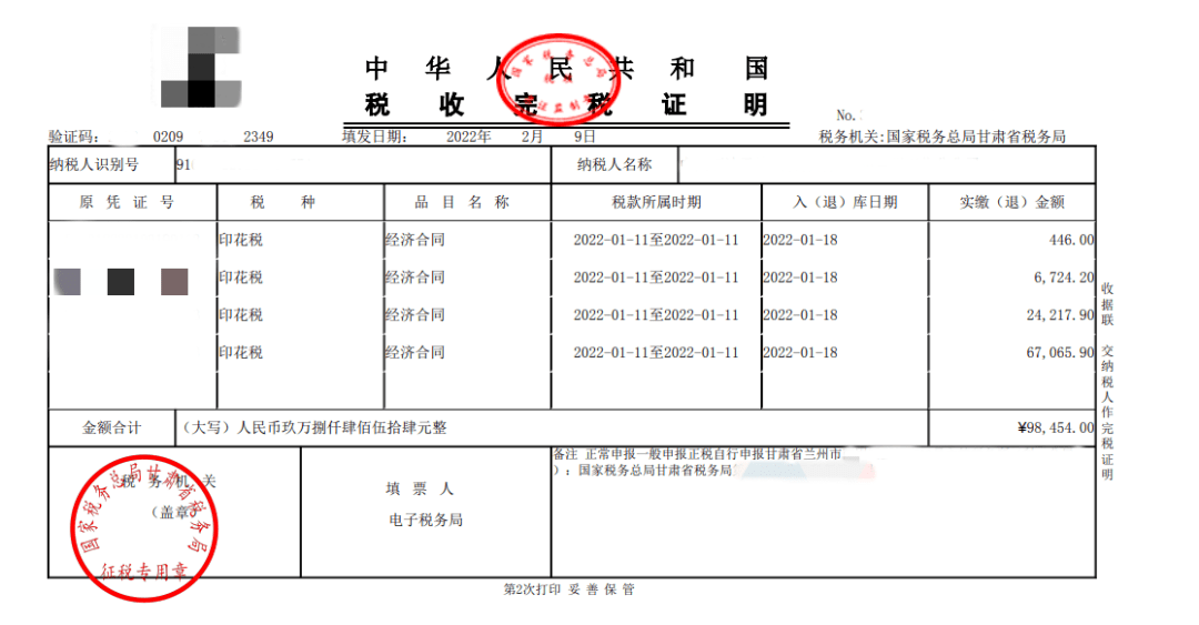 公司注册流程需要几天办完税证明(公司注册完成后几日内办理税务登记)