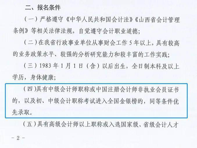 中级会计职称的报名时间和考试时间(中级会计职称的报名时间和考试时间一样吗)