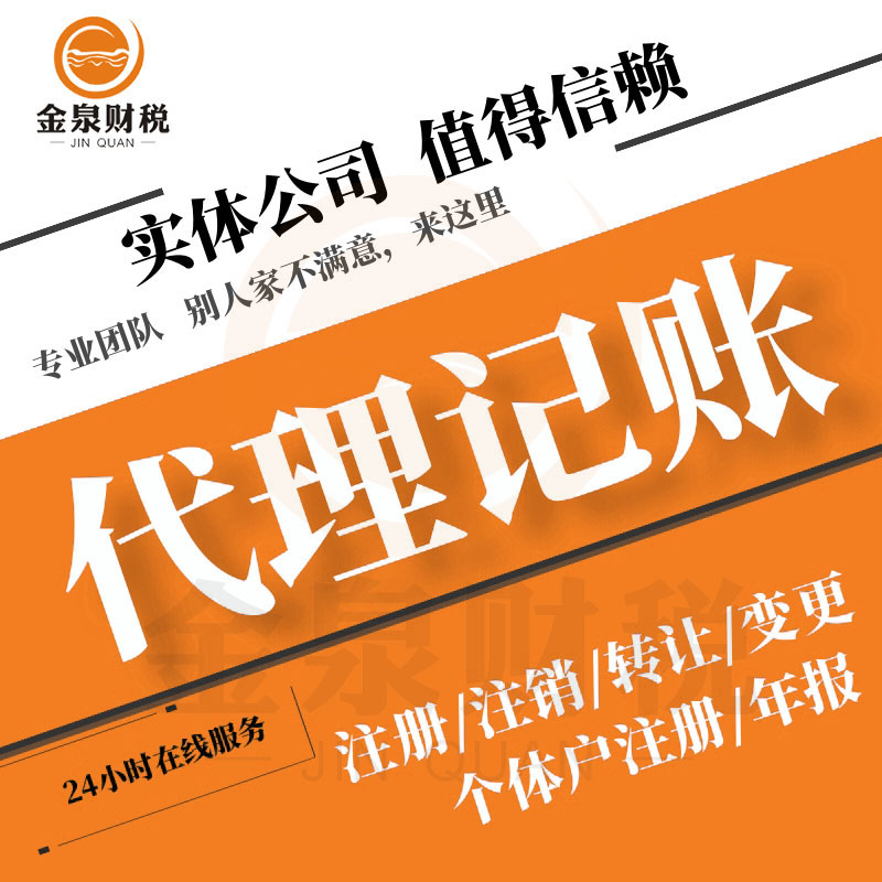 代理记账公司是啥(代理记账公司啥要求)