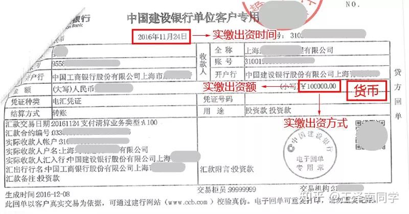 注册资金实缴是啥意思呀(注册资金实缴需要多长时间)