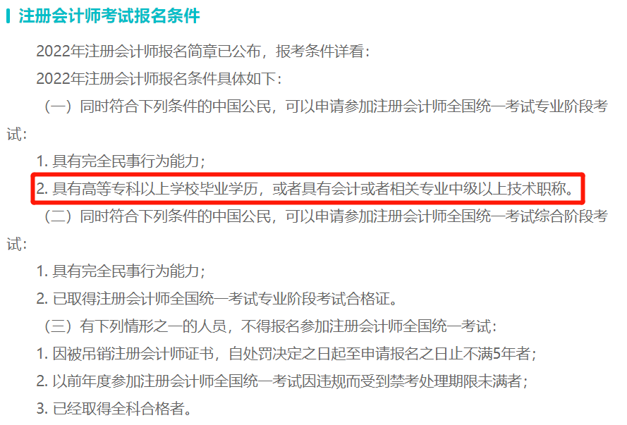 初级会计证报名入口在哪(初级会计证报名官网在哪)