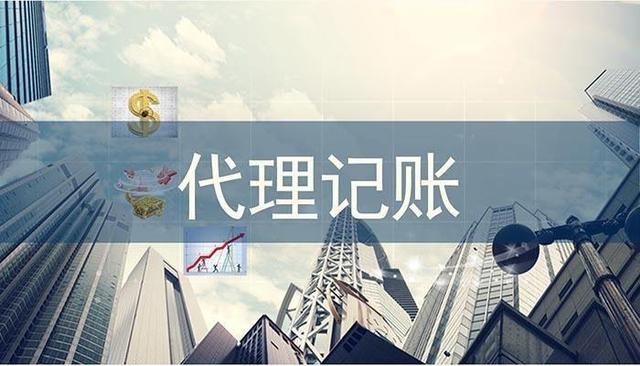 代理记账一年800元时间怎么算(代理记账一年800元时间怎么算出来的)