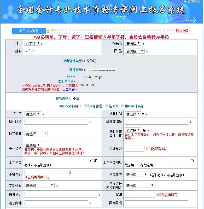 24年初级会计报名入口安徽(2020初级会计证报名时间安徽省)