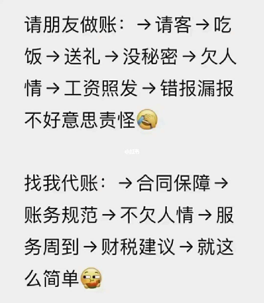 代理记账公司广告朋友圈文案怎么写(代理记账公司广告朋友圈文案怎么写啊)