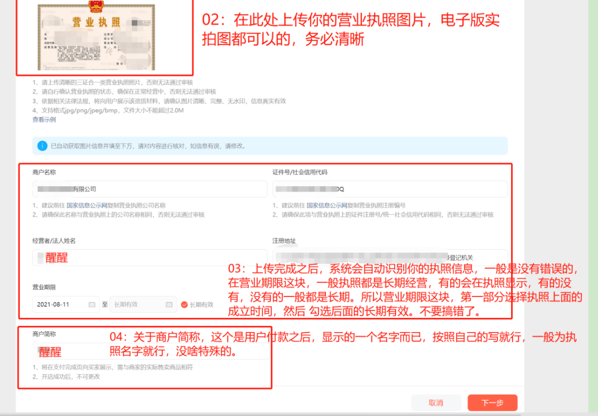 包含个体户营业执照名字怎么取不重名的词条