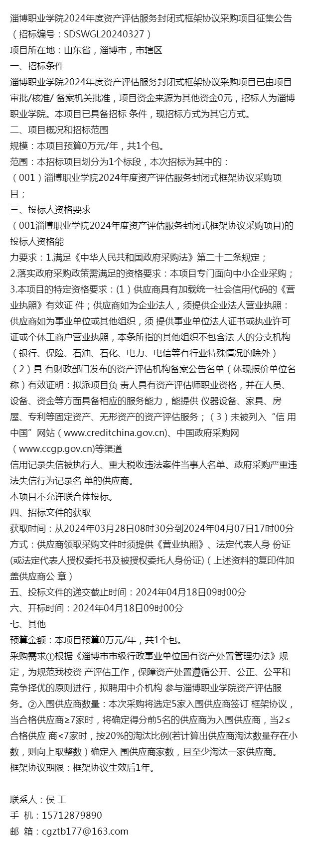 包含个体户营业执照名字怎么取不重名的词条