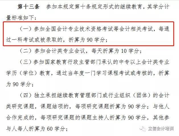 湖南初级会计证报名时间2021官网(湖南初级会计证报名时间2021官网下载)