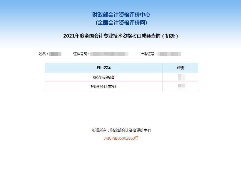 湖南初级会计报考官网查询(湖南初级会计报考官网查询系统)