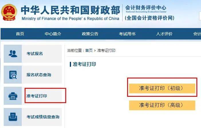 初级会计证怎么考需要什么条件(初级会计资格证怎么考 有什么要求)