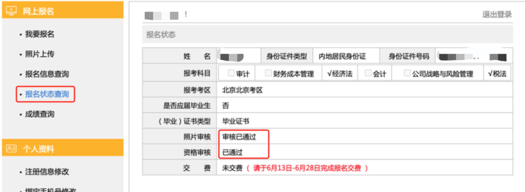 注册会计师报名条件和要求2024(注册会计师报名条件和要求2021年)