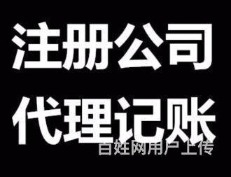 代理记账记账代理(代理记账前景怎么样)