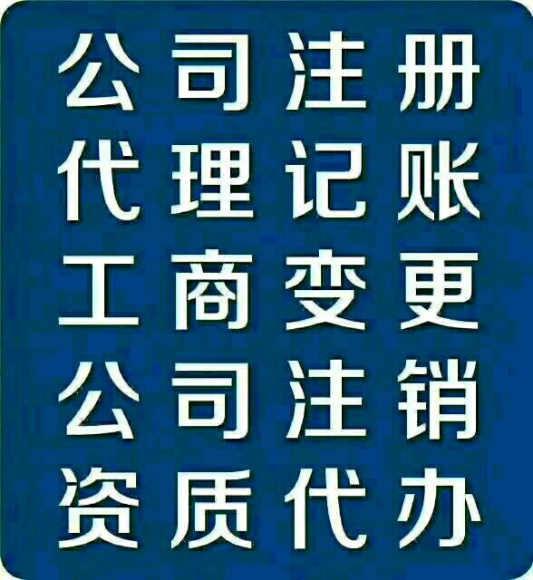 代理注册公司什么意思(代理注册公司是什么行业)