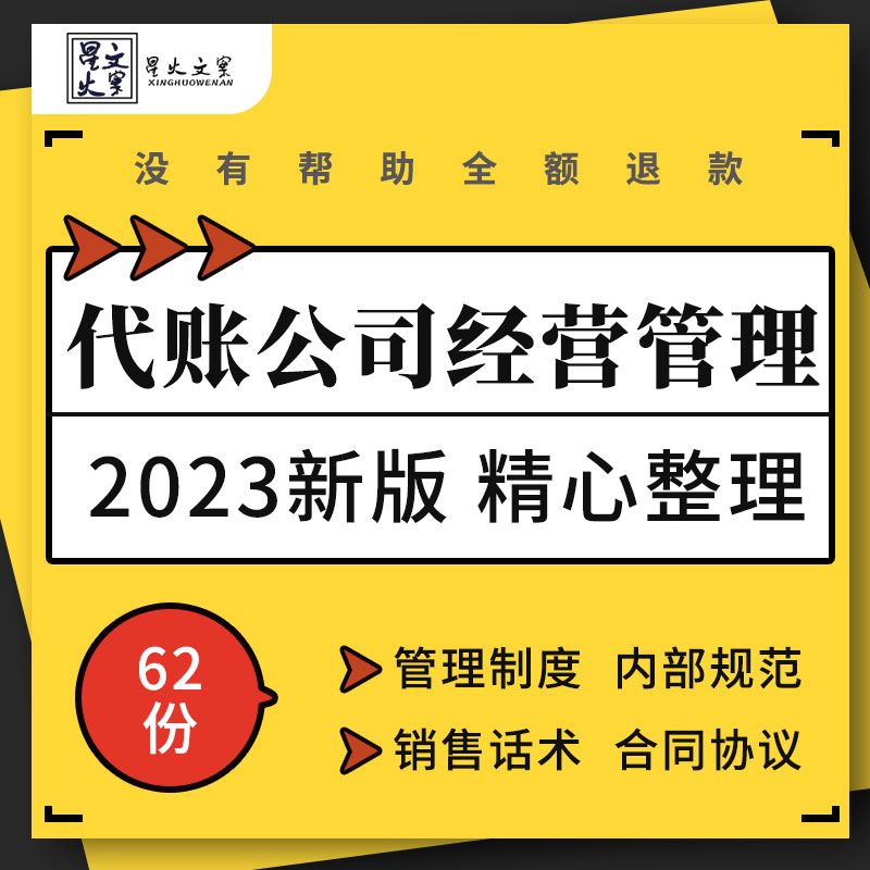 代理记账报税销售话术怎么说(代理记账报税费用一般多少钱一个月)